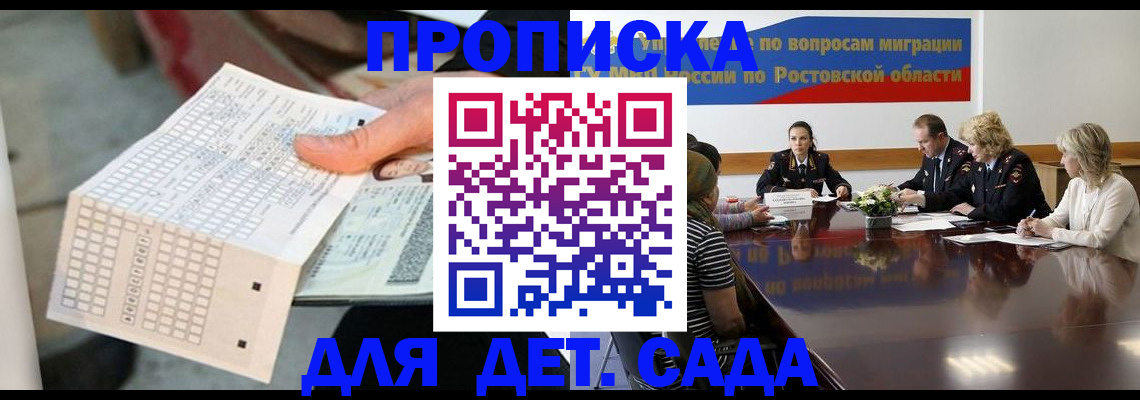 прописка законно в Иваново