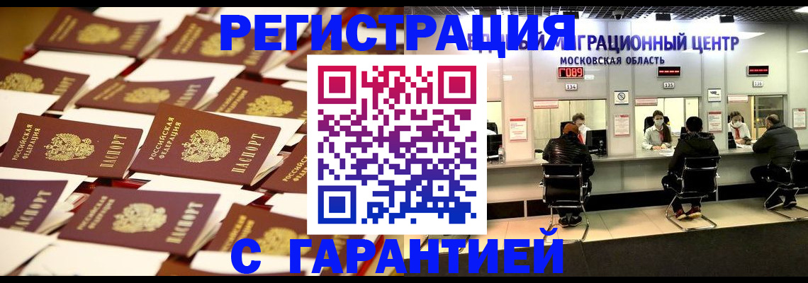 прописка ребенка в Иваново
