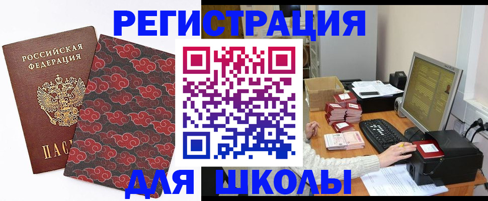 прописка в Иваново